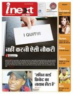 Dehradun Hindi ePaper, Dehradun Hindi Newspaper - InextLive