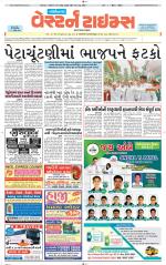 Gandhinagar Guj. - Discontinued