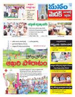 Medak/Sangareddy/Siddipeta