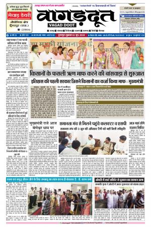 01 Jun.. 2018 Epaper 