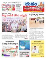 Mahaboobnagar/Gadwal/