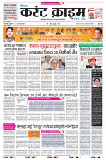 Dainik Current Crime