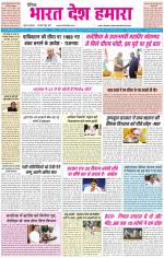 BHARAT DESH HAMARA (PUNJAB)