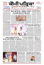 Qaumi Patrika - Punjabi