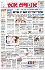 Star Samachar Bhopal