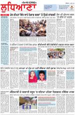 Punjabi Tribune (Ludhiana)