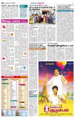 Nagarcoil Supplement