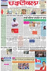 Charhdikala Newspaper (Punjab) 
