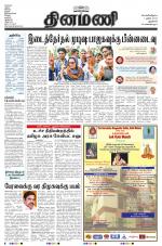 Dinamani - New Delhi