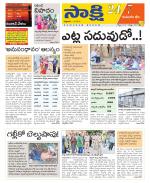 Komaram Bheem District