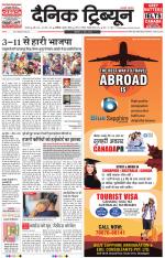 Dainik Tribune (Karnal Edition)