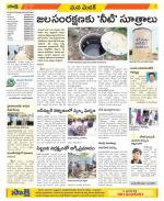 Medak Constituencies