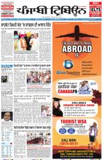 Punjabi Tribune (Delhi Edition)