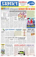 पिंपरी-चिंचवड आवृत्ती