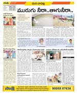 Guntur Constituencies