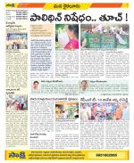 Krishna Constituencies