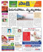 Guntur Amaravathi District