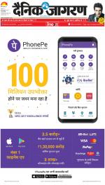 Gorakhpur Hindi ePaper, Gorakhpur Hindi Newspaper - InextLive