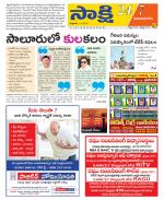 Vijayanagaram District