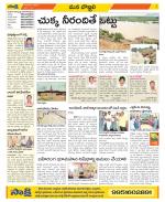 Vijayanagaram Constituencies