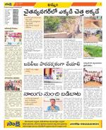 Khammam Constituencies