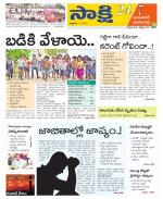 Jayashankar District