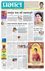 पिंपरी-चिंचवड आवृत्ती