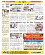 Prakasam Constituencies