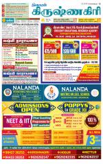 Krishnagiri-Salem Supplement