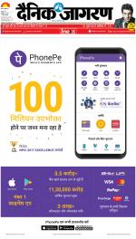 Patna Hindi ePaper, Patna Hindi Newspaper - InextLive