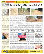 Guntur Amaravathi Constituencies