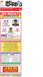 Varanasi Hindi ePaper, Varanasi Hindi Newspaper - InextLive