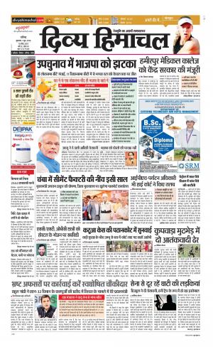 Divya Himachal Chandigarh