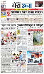 Divya Himachal Dharamsala +Mera Una +Aastha