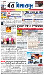 Divya Himachal Dharamsala+Mera Bilaspur +Aastha