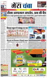 Divya Himachal Dharamsala+Mera Chamba+Aastha