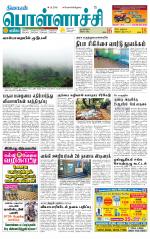 Pollachi-Coimbatore Supplement