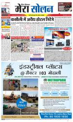 Divya Himachal Shimla+Mera Solan +Aastha