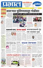 सातारा आवृत्ती