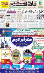 farooqui Tanzeem- Patna