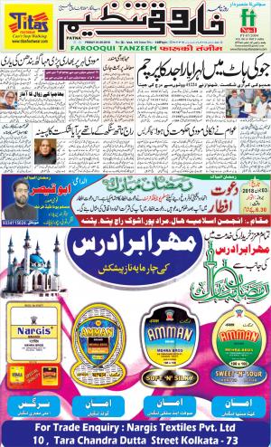 Farooqui Tanzeem- patna- 01.06.2018