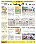 Srikakulam Constituencies