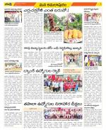 East Godavari Divisions