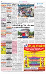 Vellore Supplement
