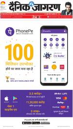 Ranchi Hindi ePaper, Ranchi Hindi Newspaper - InextLive