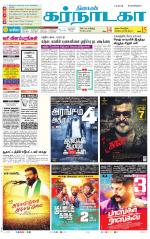 Bangalore Supplement