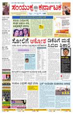 Namma Bengaluru, ಬೆಂಗಳೂರು