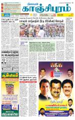 Kanchipuram-Chennai Supplement