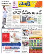 West Godavari District