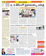 West Godavari Constituencies